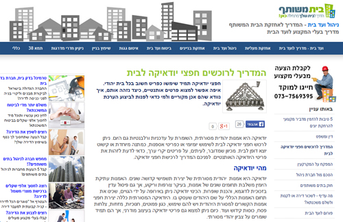 הערכת יודאיקה